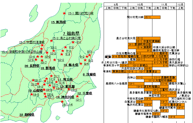 くれなゐのとき 関東 新潟 山梨の地図