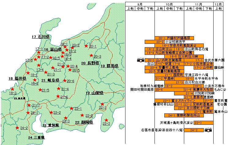 くれなゐのとき 中部の地図