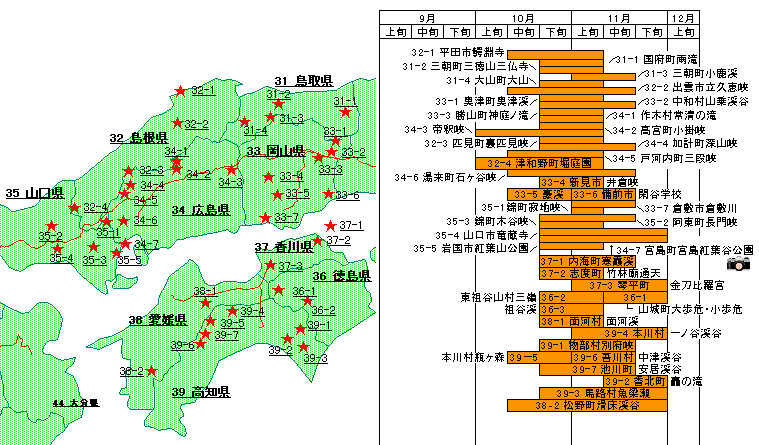 くれなゐのとき・中国・四国の地図